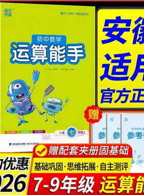 安徽适用七八年级运算小册