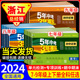 期末练习冲刺卷 五年中考三年模拟七年级上册测试卷全套八九下册语文数学英语物理生物政治历史地理人教版 初一二53模拟单元 2024版