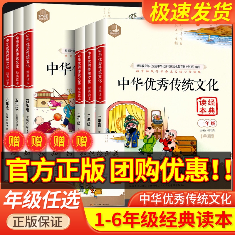 中华优秀传统文化经典读本一年级二年级三年级四年级五年级六年级国学经典诵读诗词歌赋拓展文言启蒙专项训练阅读理解课外阅读书籍 书籍/杂志/报纸 小学教辅 原图主图