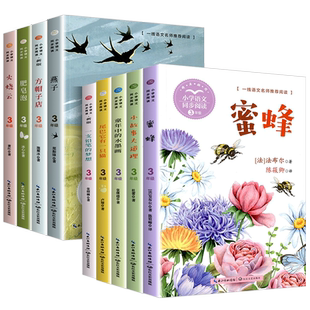 小学同步阅读三年级上册下册课外书全套注音版方帽子店蜂蜜火烧云童年中的水墨画尾巴它有一只猫小故事大道理人教版生语文教材配套