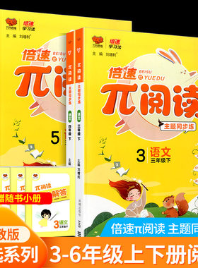 万向思维π兀阅读语文3至6年级