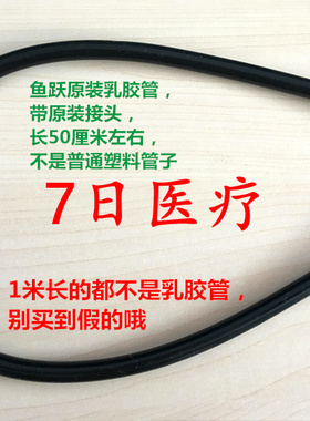 鱼跃原装台式水银血压计配件乳胶延长管加长橡胶管送接头