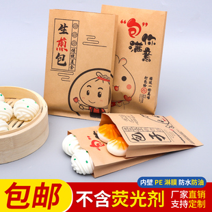 防油纸袋一次性生煎包子打包纸袋小笼包油炸小吃袋打包袋定制logo