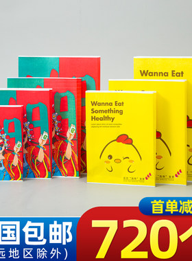 720个国潮防油纸袋食品包装袋减7