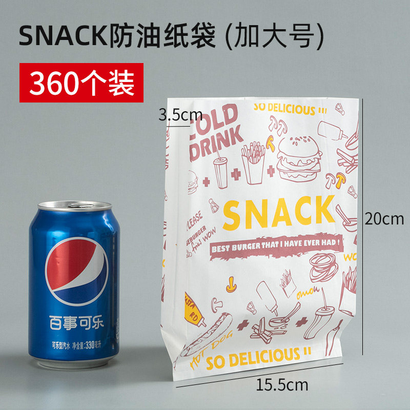 防油纸袋一次性油炸薯条鸡翅鸡腿鸡排炸鸡外卖牛皮纸食品包装纸袋