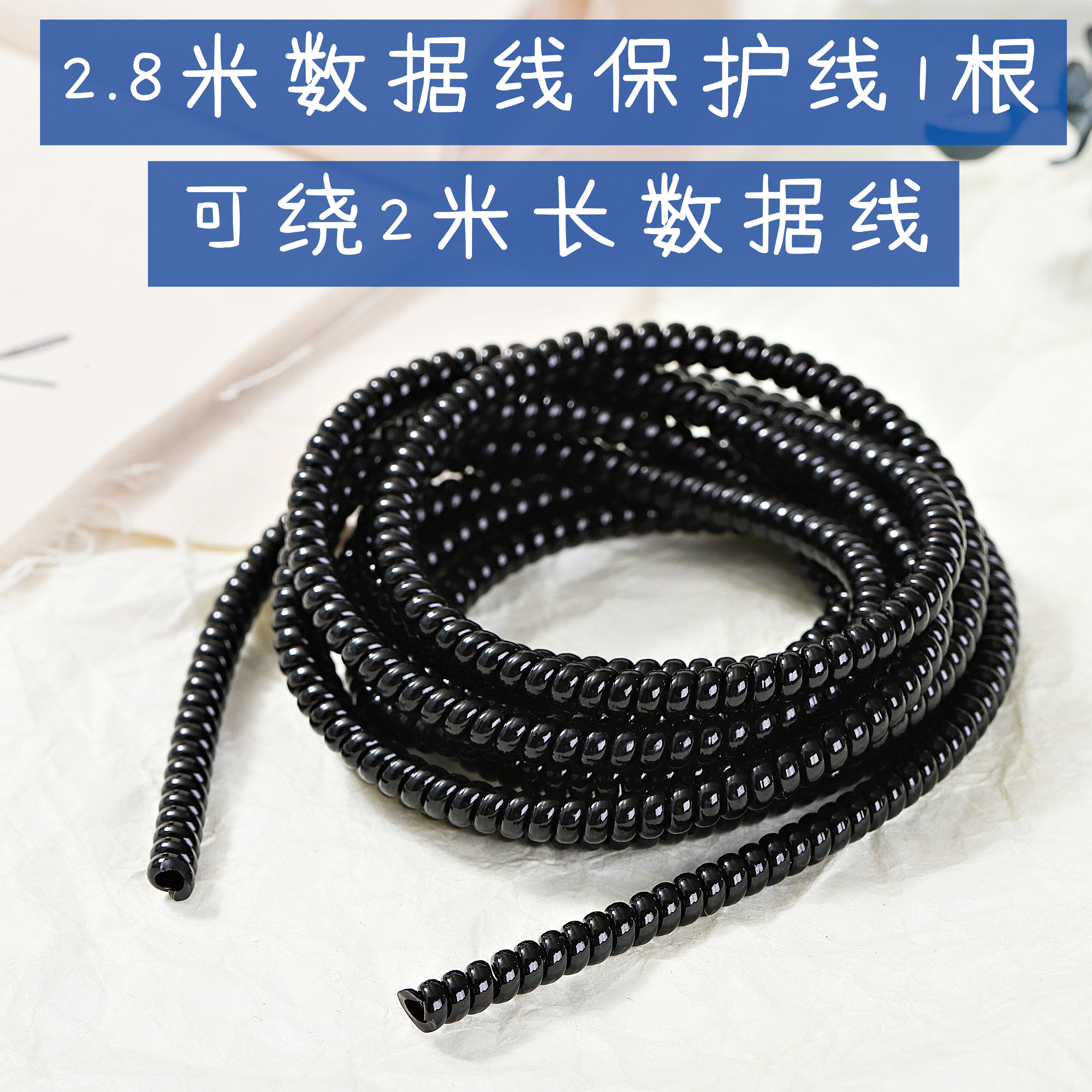 苹果笔记本华为小米oppo手机电脑超加长数据线保护套充电器缠绕绳怎么样,好用不?