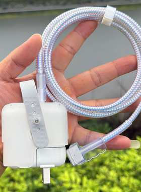 适用苹果Macbook Air保护套M3 M4电脑30W 35W 61W 70W数据线绕绳