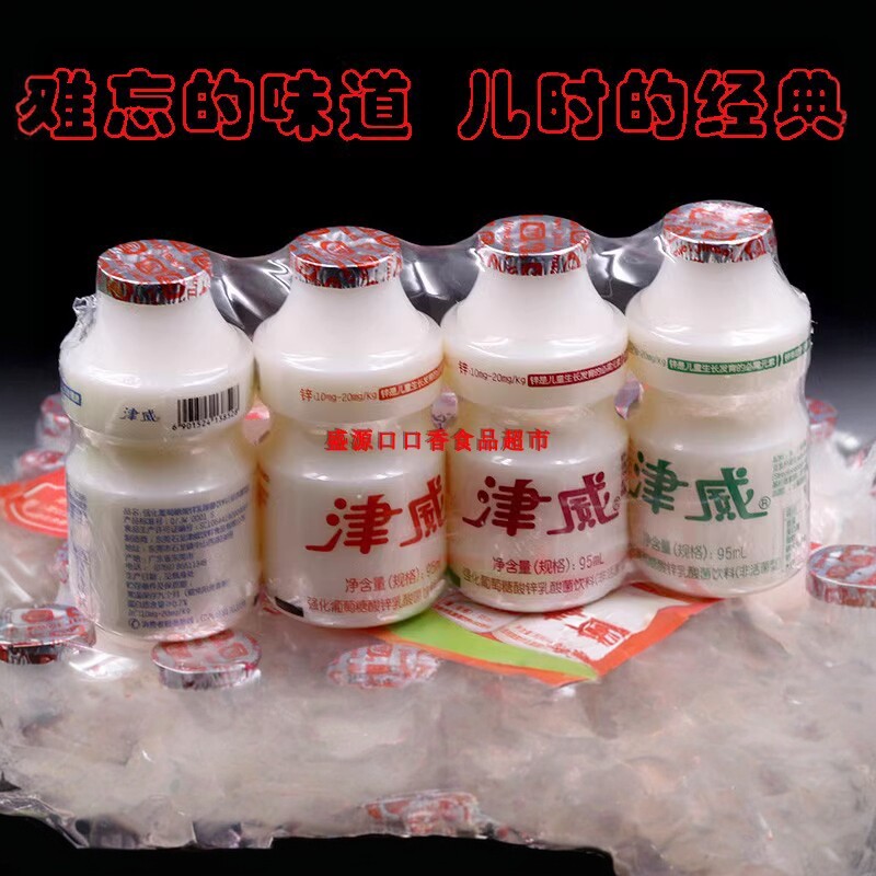 贵州发货小白瓶95ml乳酸菌饮品图片