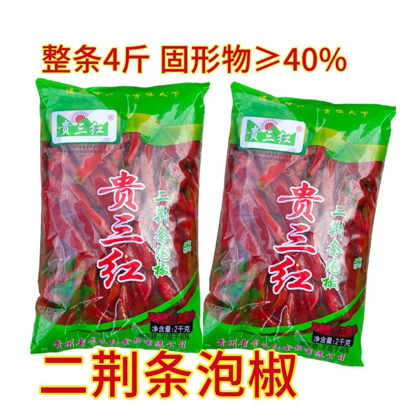 泡辣椒酸泡椒贵三红二荆条泡椒商用4斤炒菜煲汤调味料,水产肉类/新鲜蔬果/熟食,腌制/榨菜/泡菜,淘宝优惠券,粉丝福利购,淘宝优惠卷