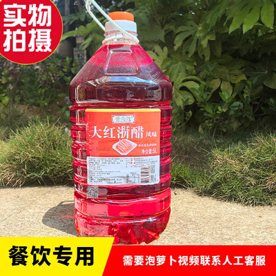 酱尚煌大红浙醋红醋5L大桶装正品食醋红米醋炒菜调料泡萝卜商用