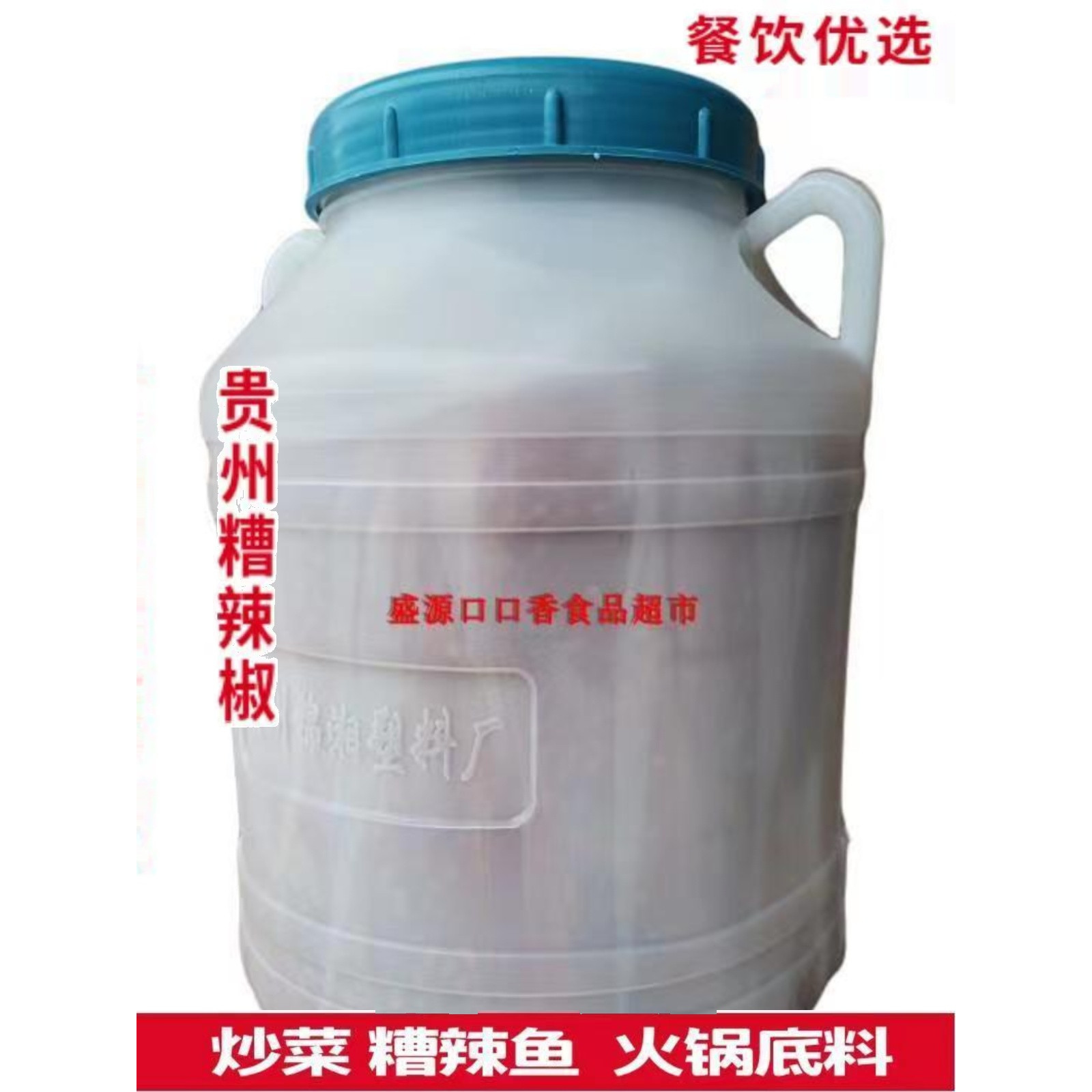 糟辣椒商用30斤大桶装贵州遵义食品正品剁辣椒糟海椒鲜辣椒酱鲜海