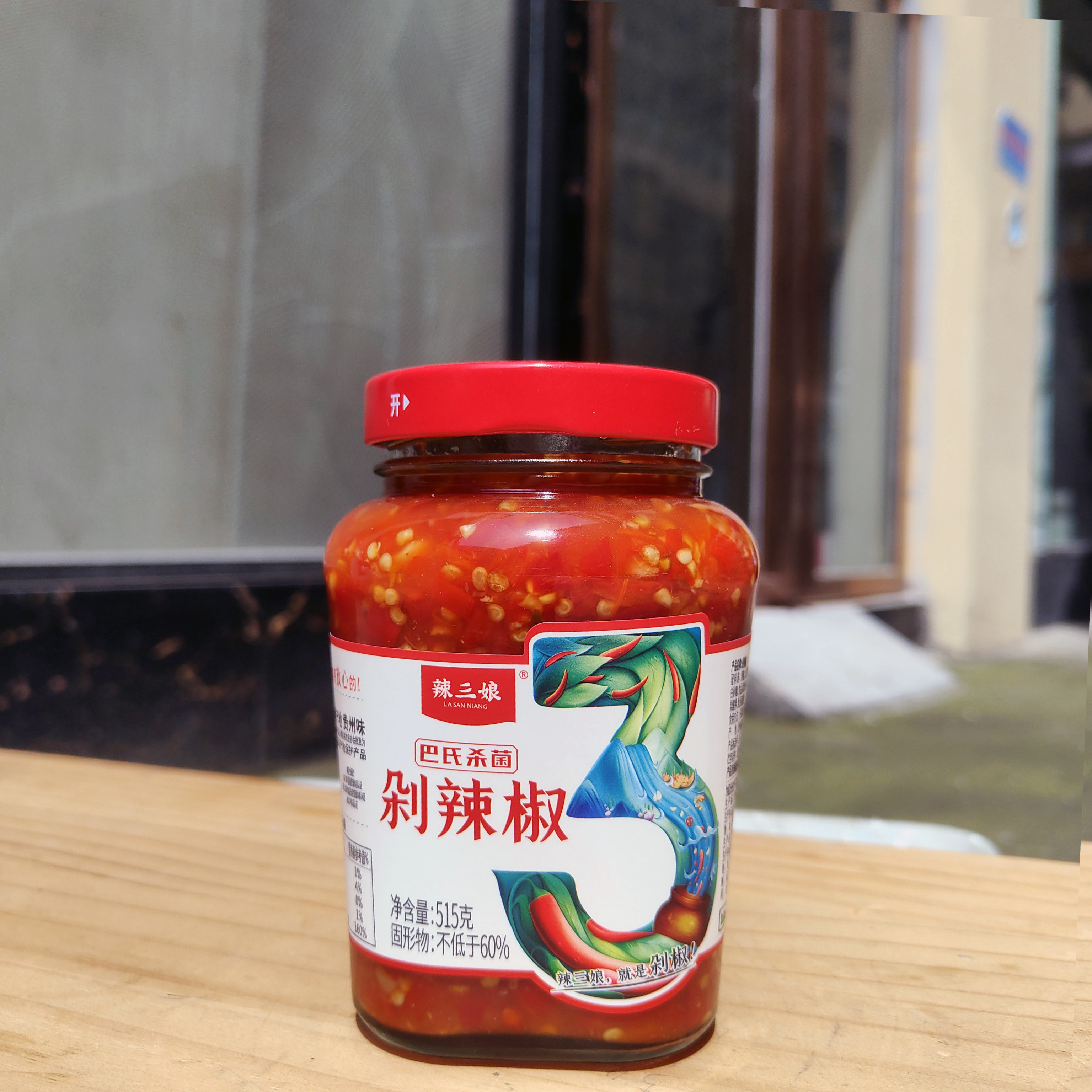 特产贵州辣椒正品糟海椒鲜椒辣三娘剁辣椒酱剁椒鱼头调料家用瓶装