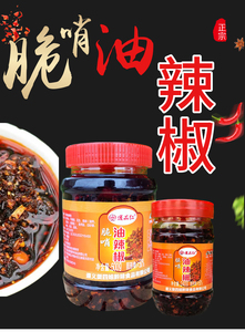 贵州食品脆哨油辣椒遵义糯米饭油辣椒脆哨下饭拌面凉拌作料瓶装