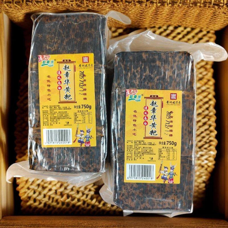 食品贵州遵义食品正品南白赵章黄粑竹叶粑清甜香糯包邮
