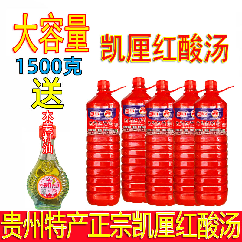 贵州食品酸汤凯里苗家酸汤鱼