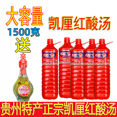 贵州食品酸汤凯里苗家酸汤鱼