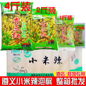 食品贵州泡辣椒野山椒小米泡椒贵三红凤爪火锅干锅底料商用小米辣