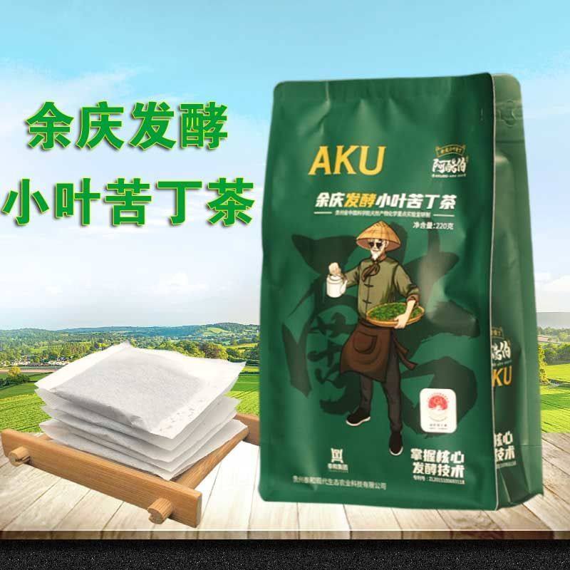 贵州余庆发酵特级小叶独立包装袋