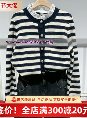 MEFOREVER真我永恒2024冬款毛衣外套2442B65053吊1399