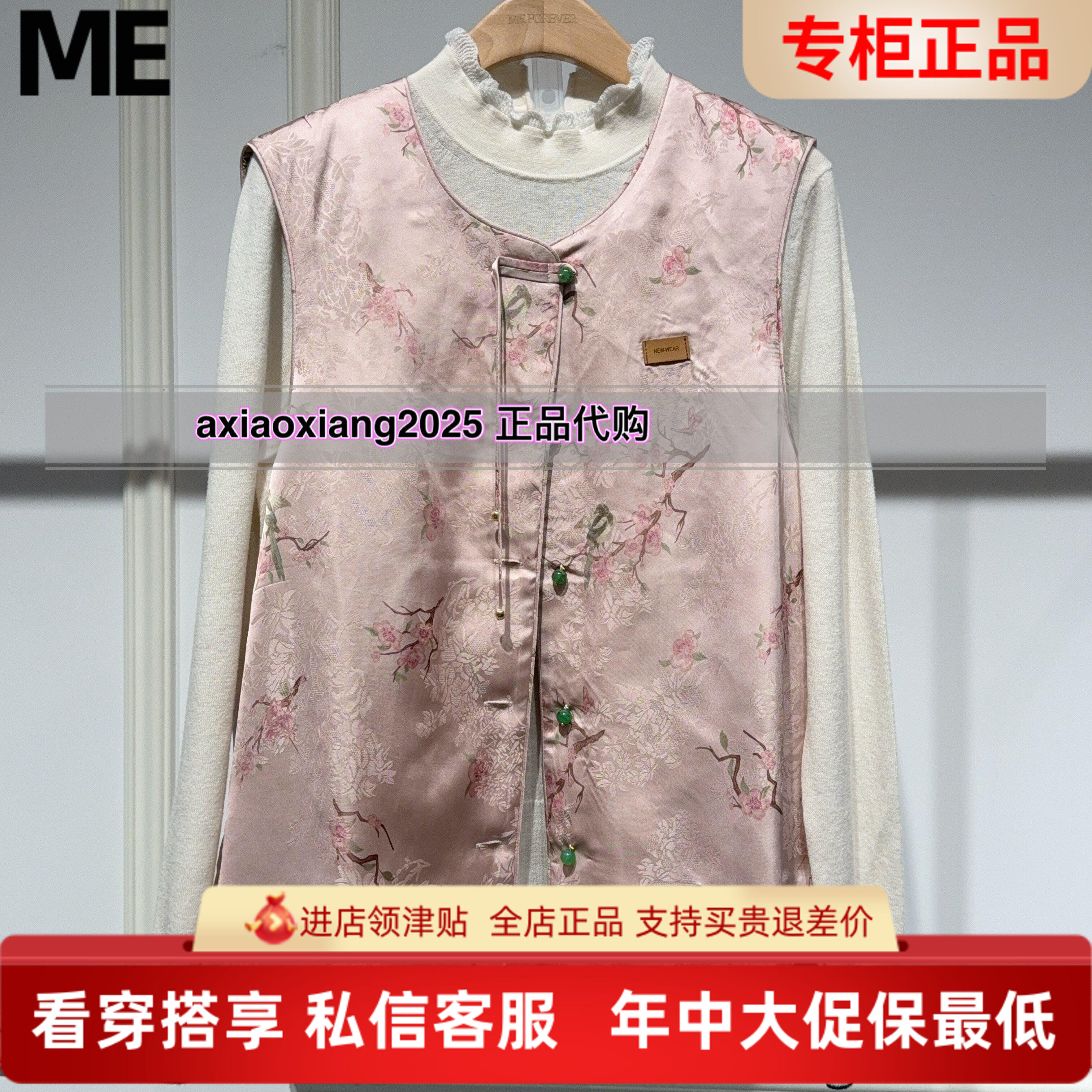 真我永恒2026春款新中式中国风新年风马甲2611A12005吊牌999