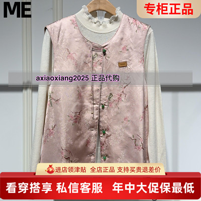 真我永恒2026春款新中式中国风新年风马甲2611A12005吊牌999