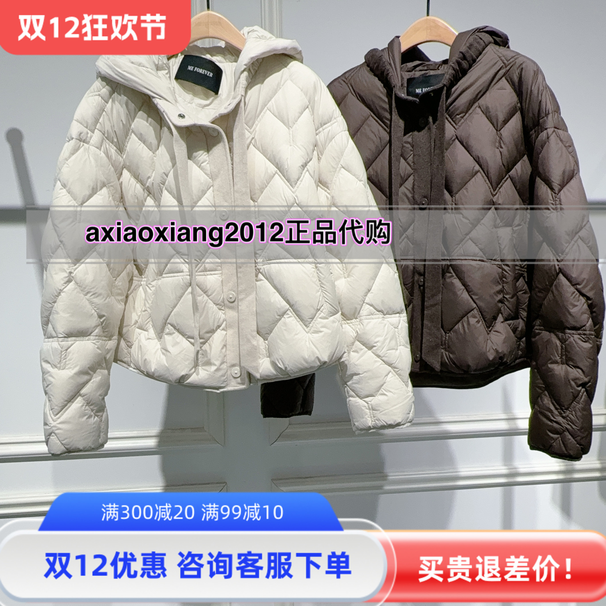 真我永恒2025冬装新款拼接菱形块羽绒服2543A71087吊牌2399