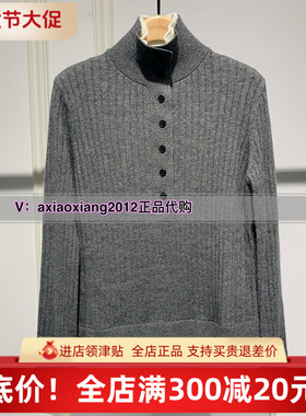 真我永恒2024冬季新品女士针织衫正品2444B62137吊牌价999