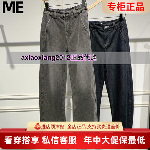 真我永恒2025冬装新款加厚牛仔裤香蕉裤2541C25020吊牌899