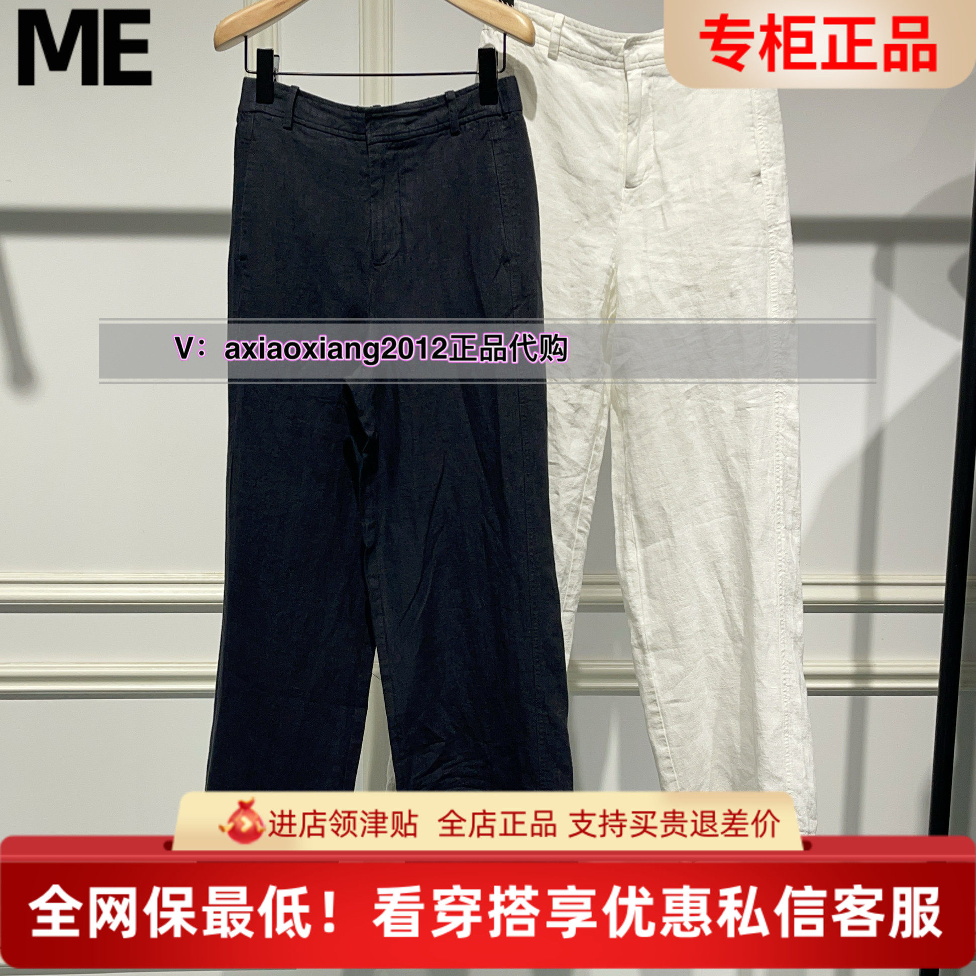 ME FOREVER真我永恒2025夏亚麻长裤2526C15140吊899