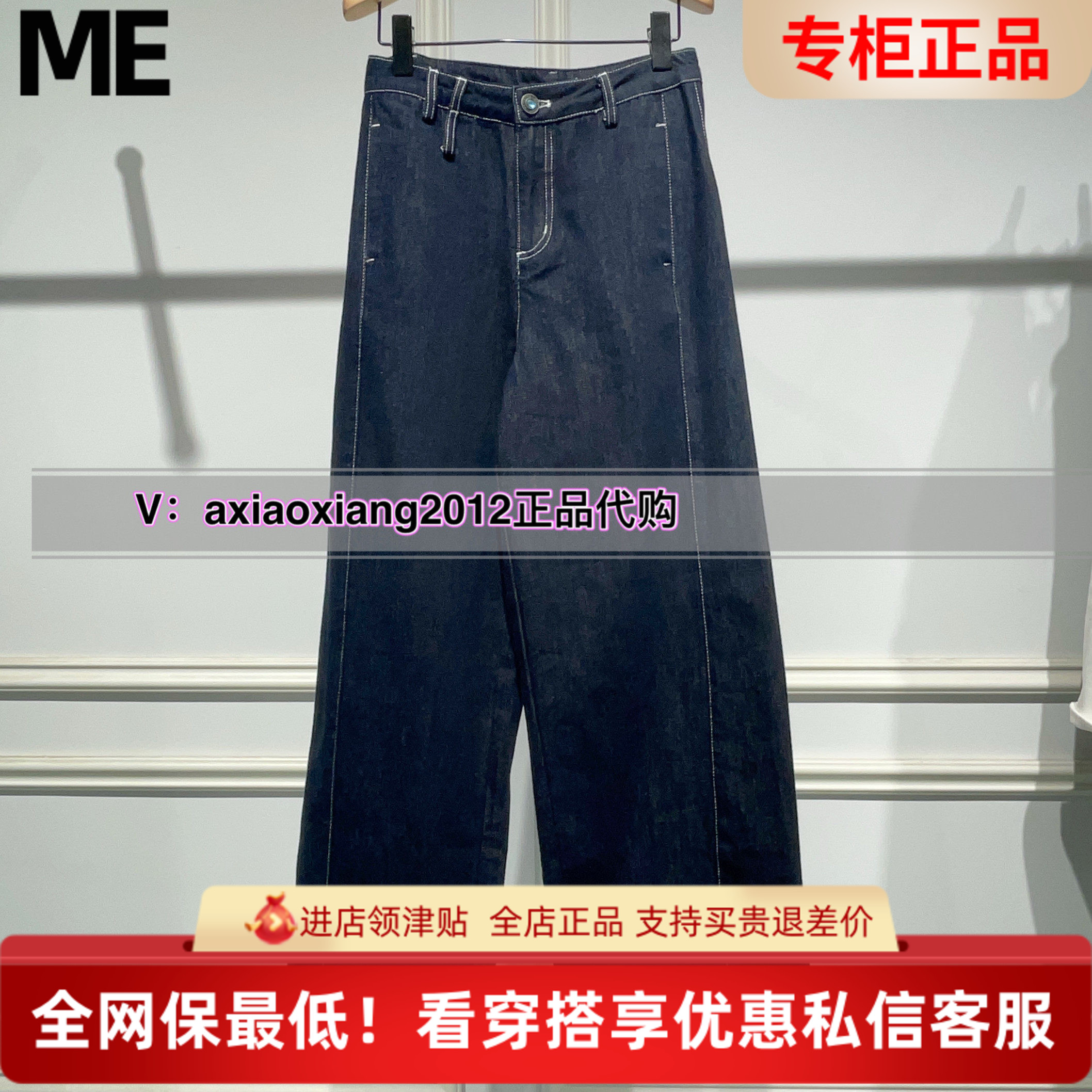 MEFOREVER真我永恒2025秋装新款牛仔阔腿裤 2532C25033吊899