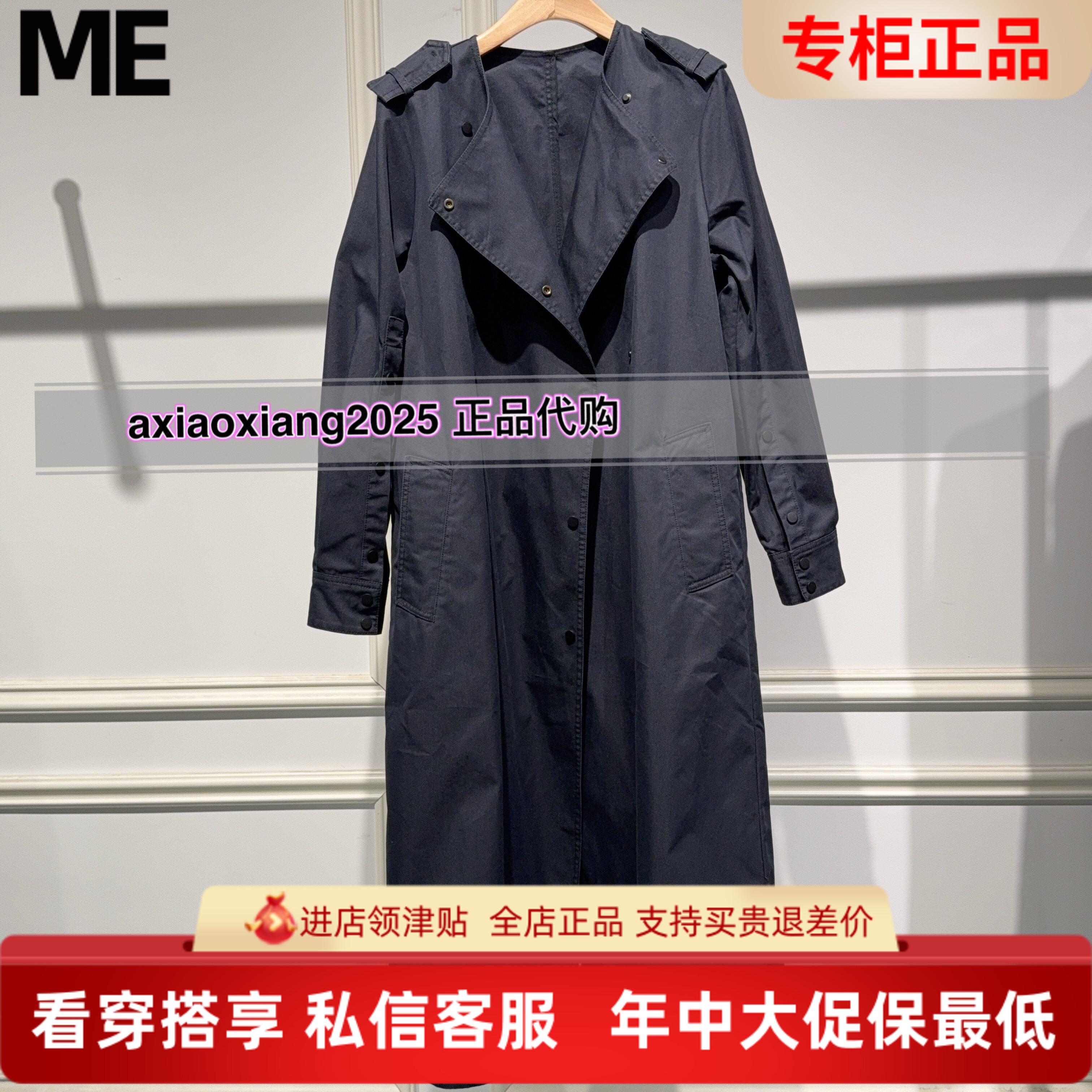 MEFOREVER真我永恒2026春装风衣2612A43017吊牌1799