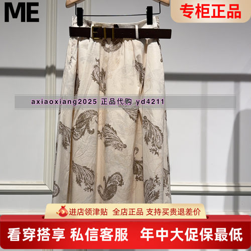 ME FOREVER真我永恒2026夏装新款印花半身裙半裙2624C33243吊799