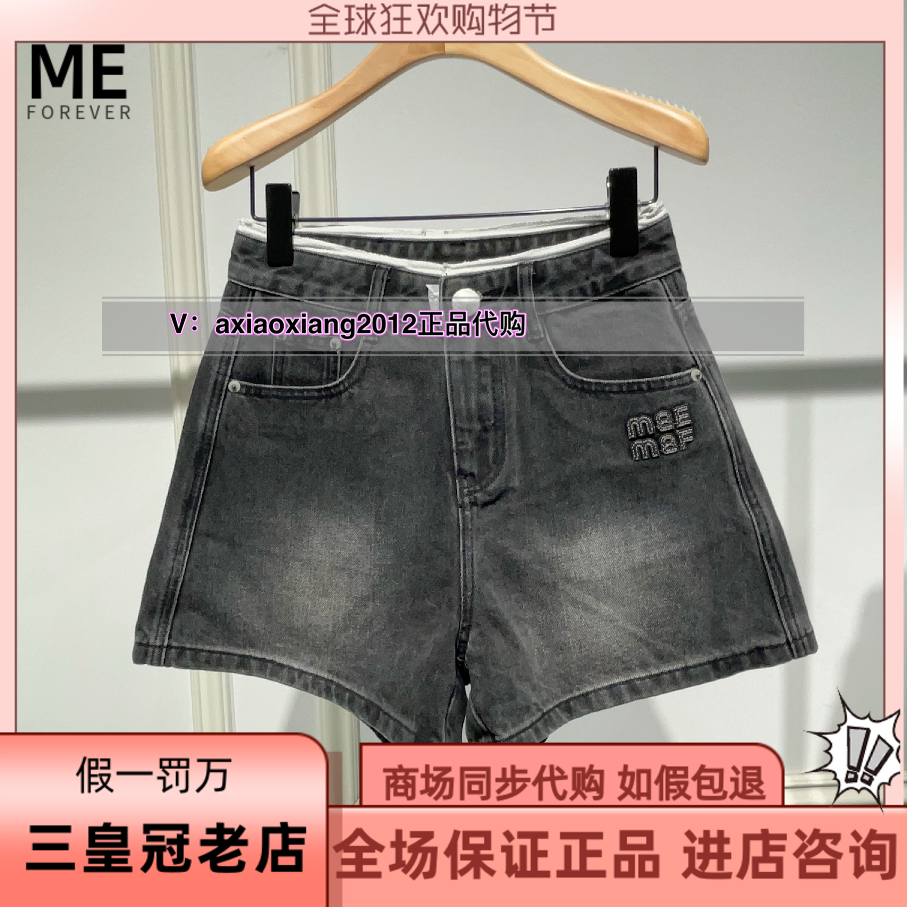 MEFOREVER真我永恒2025秋装新款牛仔短裤2531C21010吊599