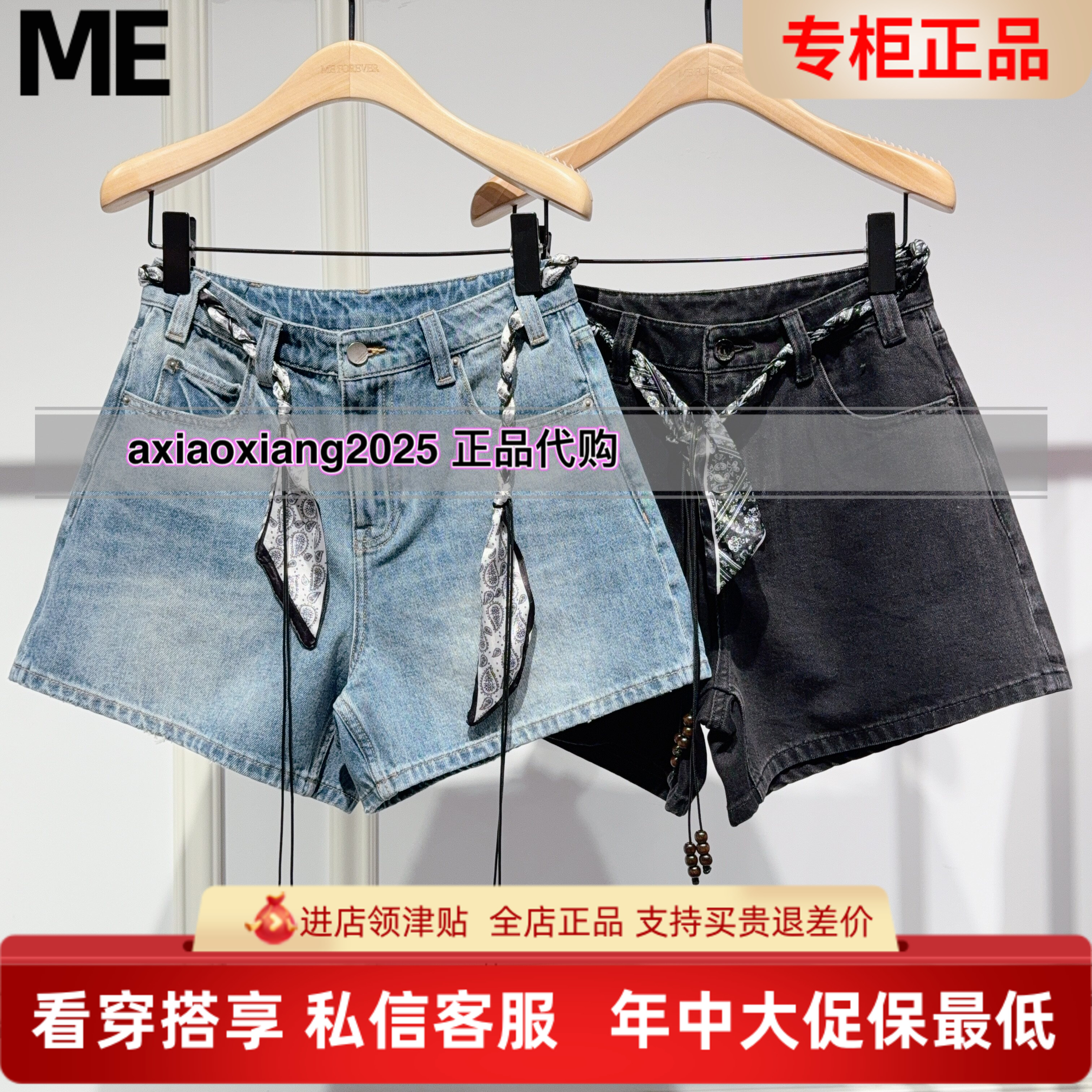 MEFOREVER真我永恒2026夏装新款牛仔短裤2622C21143吊牌699