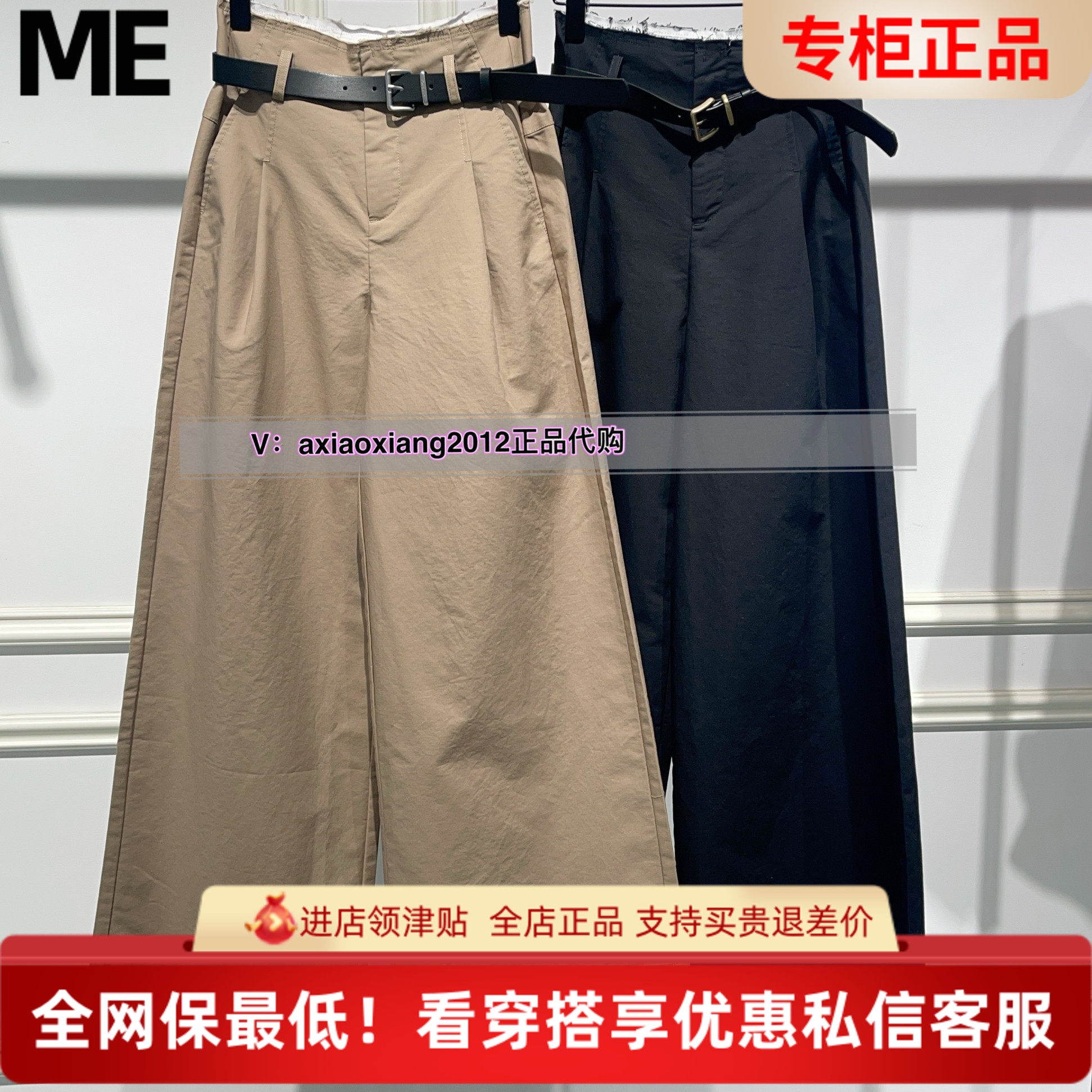 ME FOREVER真我永恒2025夏水洗裤2522C15034吊899