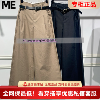 ME FOREVER真我永恒2025夏水洗裤2522C15034吊899