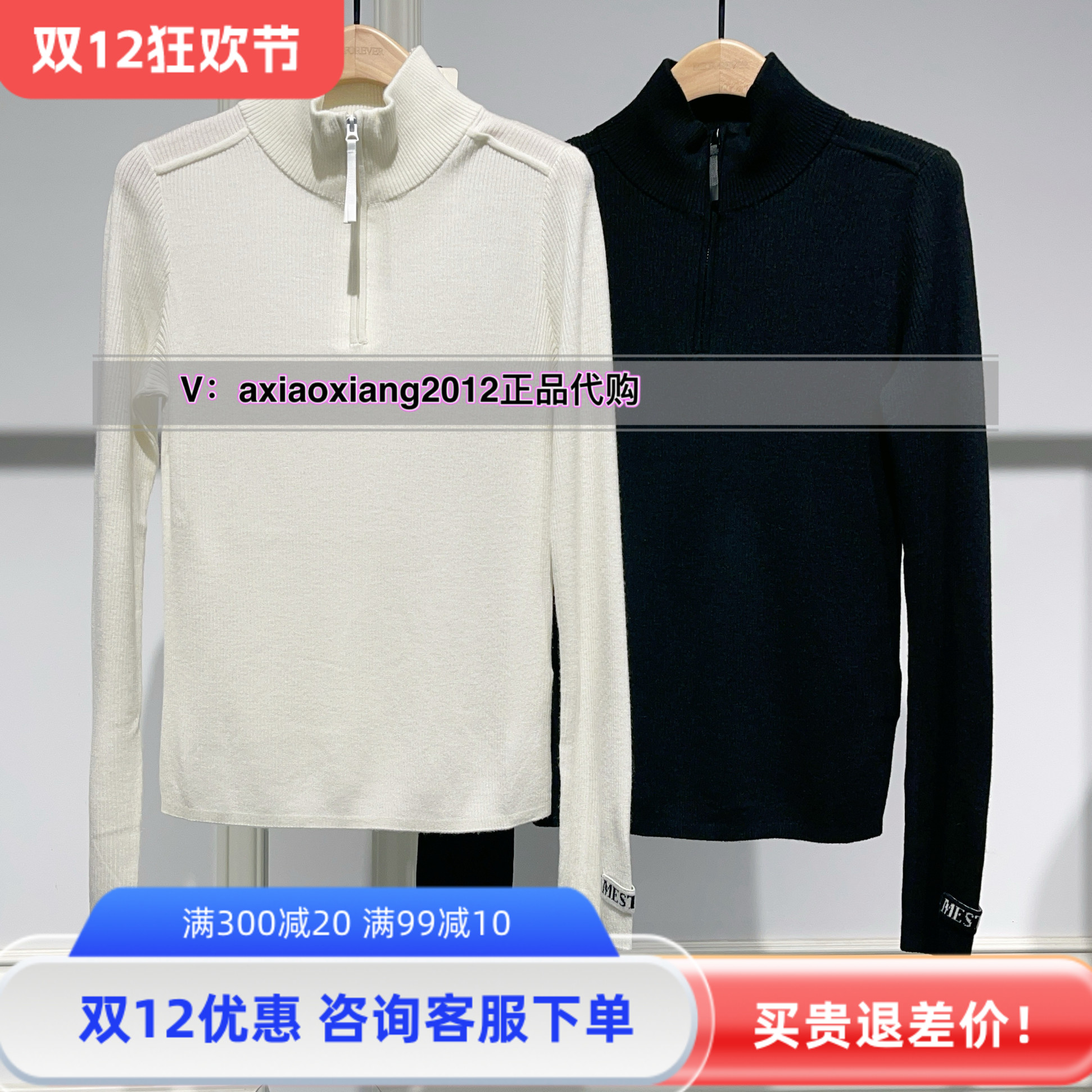 MEFOREVER真我永恒2024冬款新品半高领毛衣2442B62071吊899