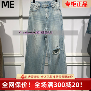 2515C25125吊799 牛仔裤 FOREVER真我永恒2025春款