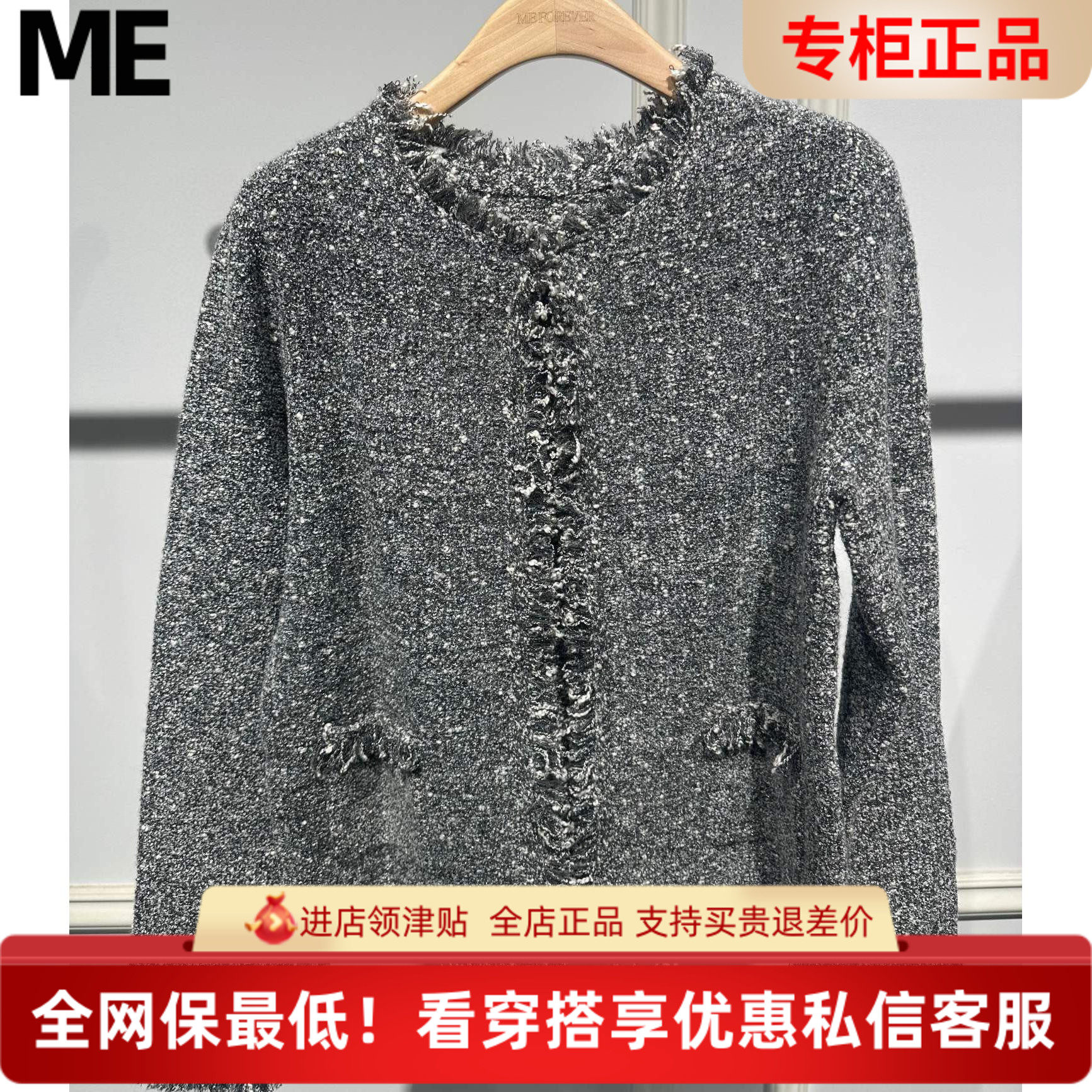 MEFOREVER真我永恒2025春款毛衣外套2512B64030吊999