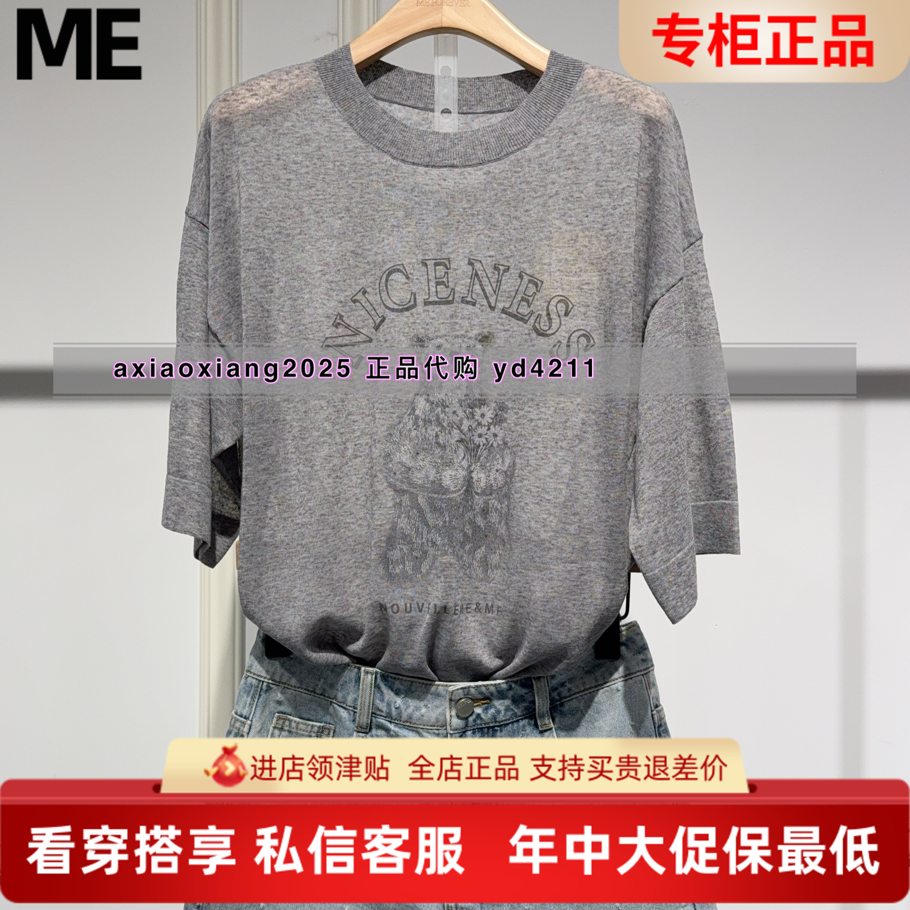 ME FOREVER 真我永恒2026夏装新款套头T恤宽松版2624B63164吊899