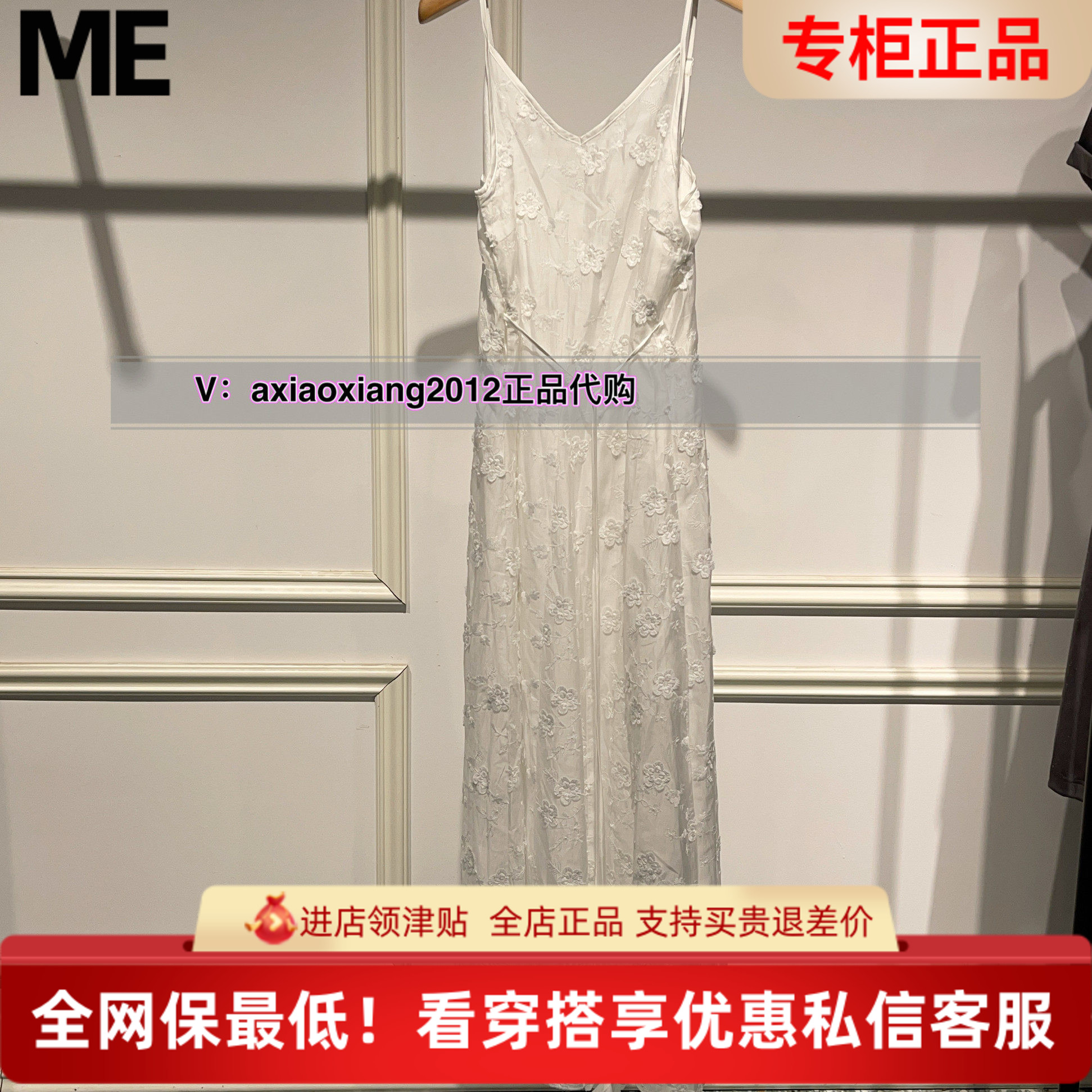 ME FOREVER真我永恒2025夏白色吊带连衣裙2526D12143吊1599