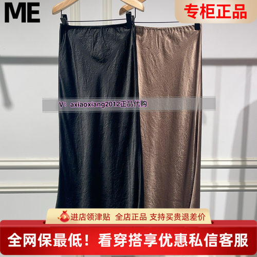 ME FOREVER真我永恒2025夏装新品半裙2522C33031吊799