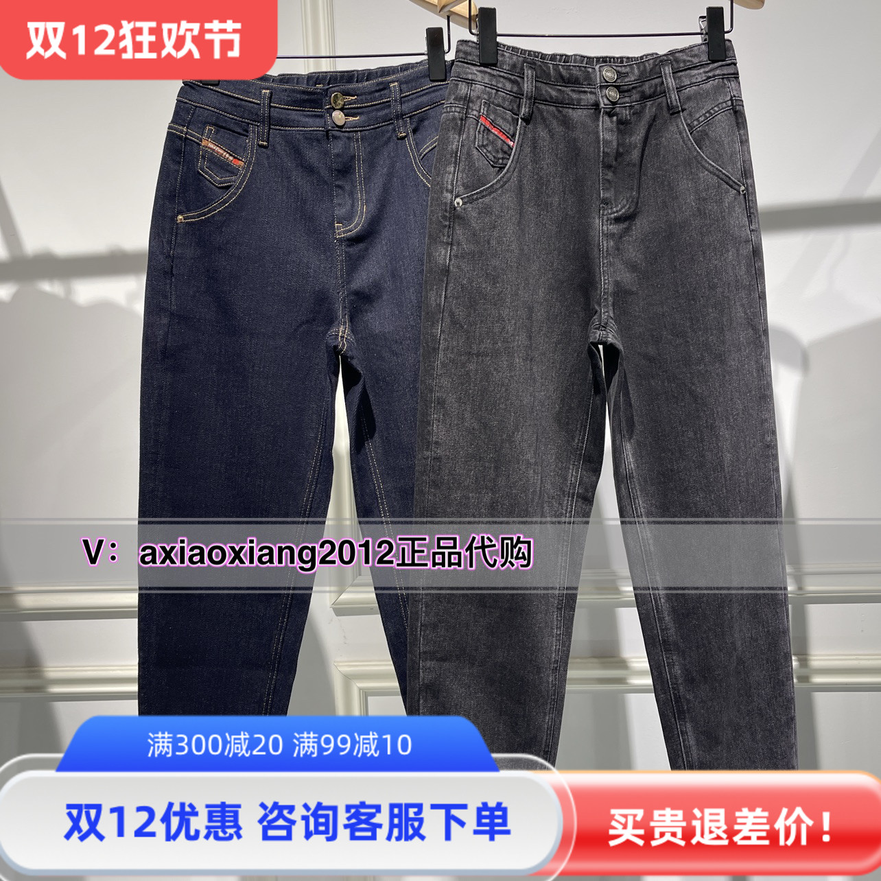 MEFOREVER 真我永恒2024秋装新款烟管裤2436C25222吊799