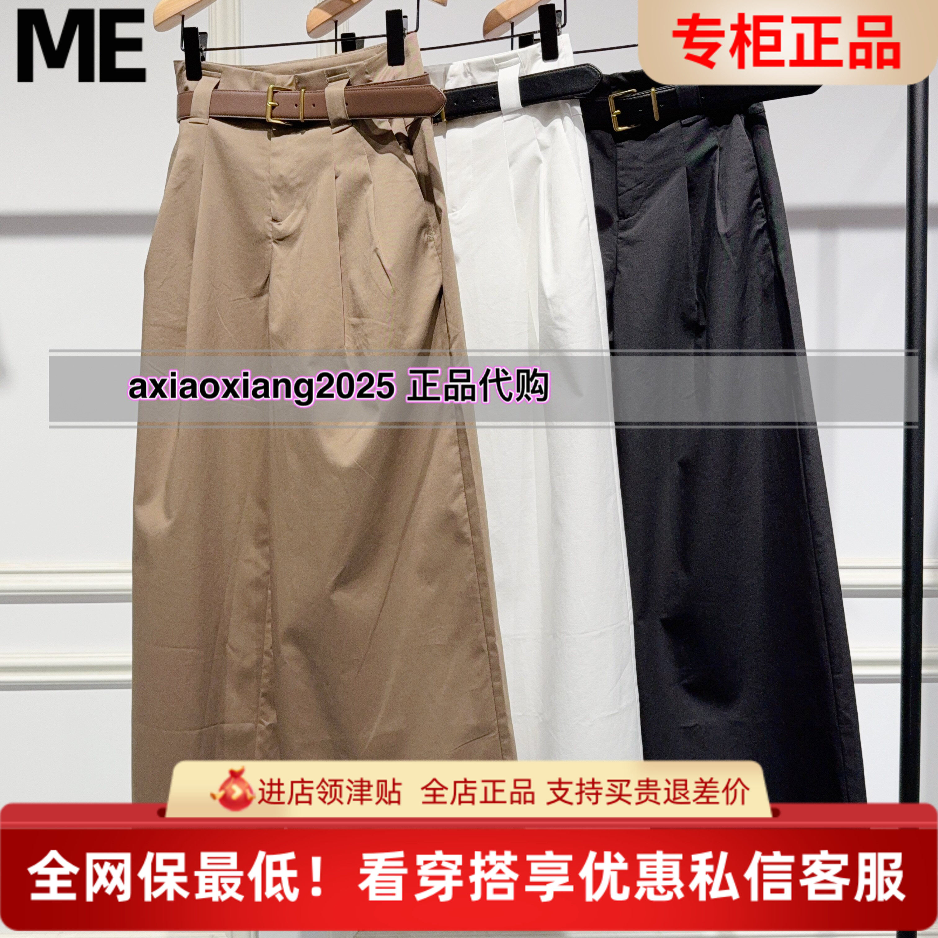 MEFOREVER真我永恒2026夏装新款高腰直筒裤2622C15135吊牌899