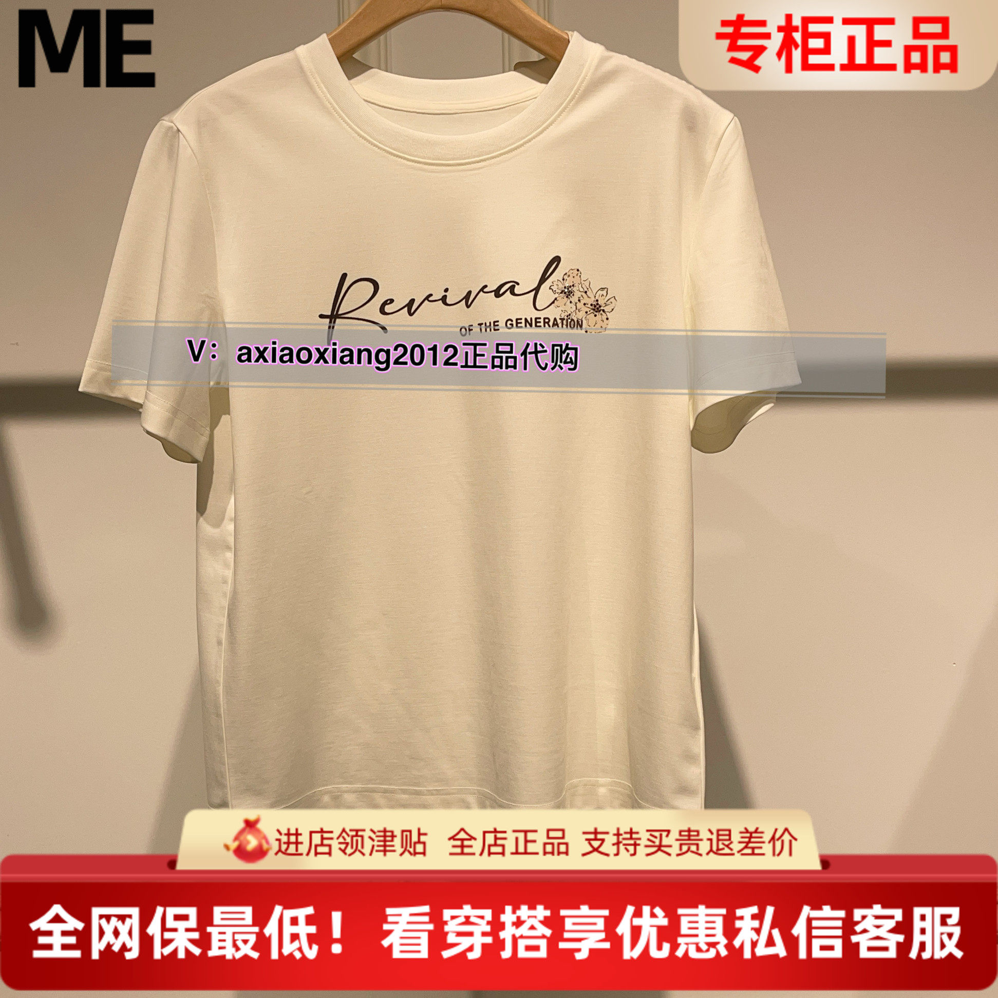 ME FOREVER真我永恒2025夏T恤2524B22083吊399