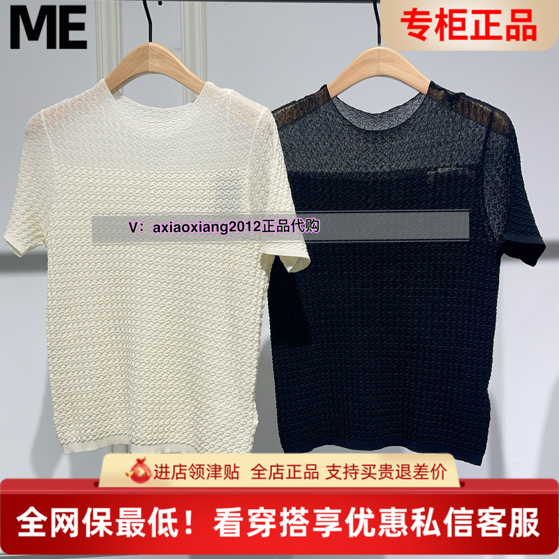 ME FOREVER真我永恒2025夏短袖毛衫2522B62033吊499