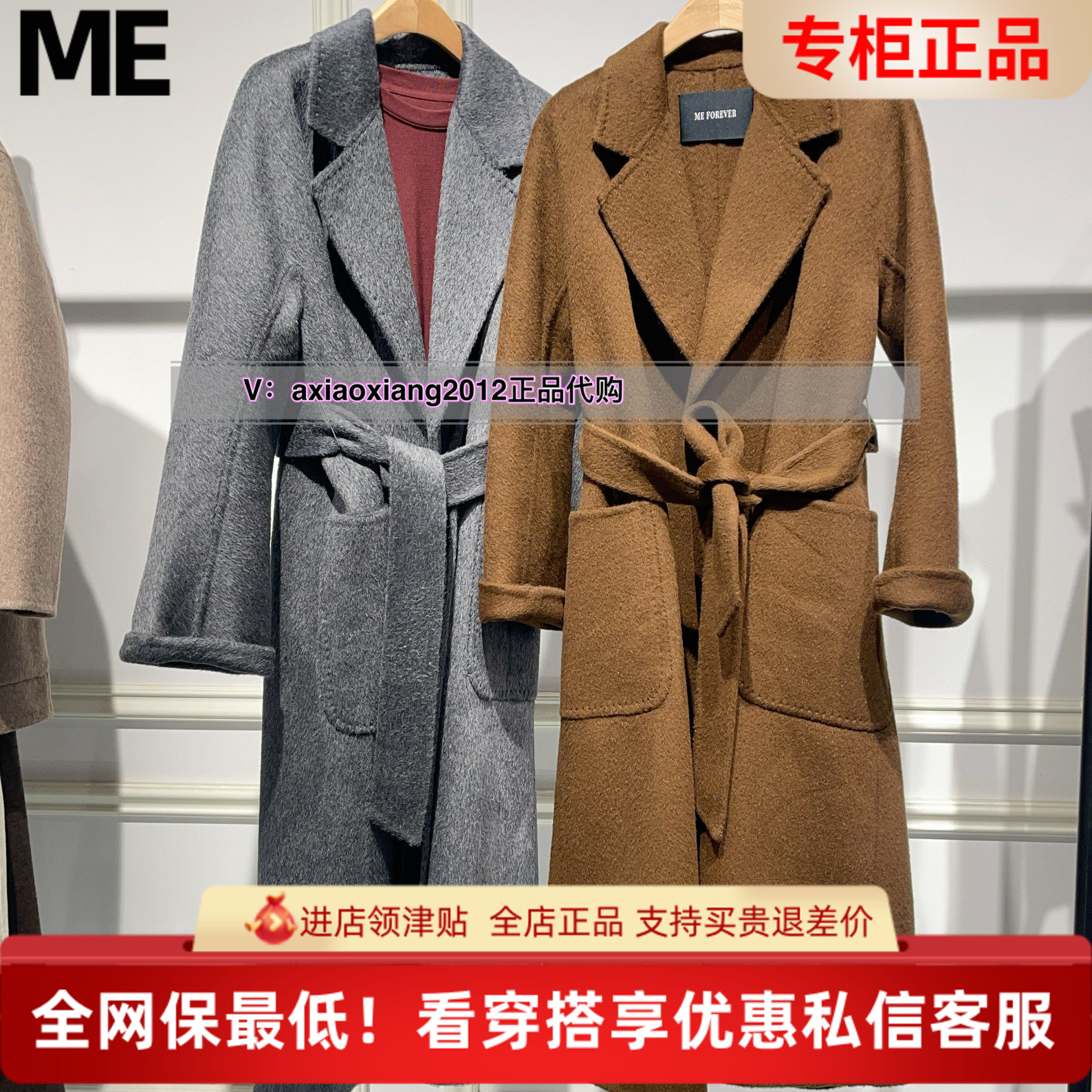 真我永恒2024冬季新品中长款双面呢大衣2443A53093正品吊3299