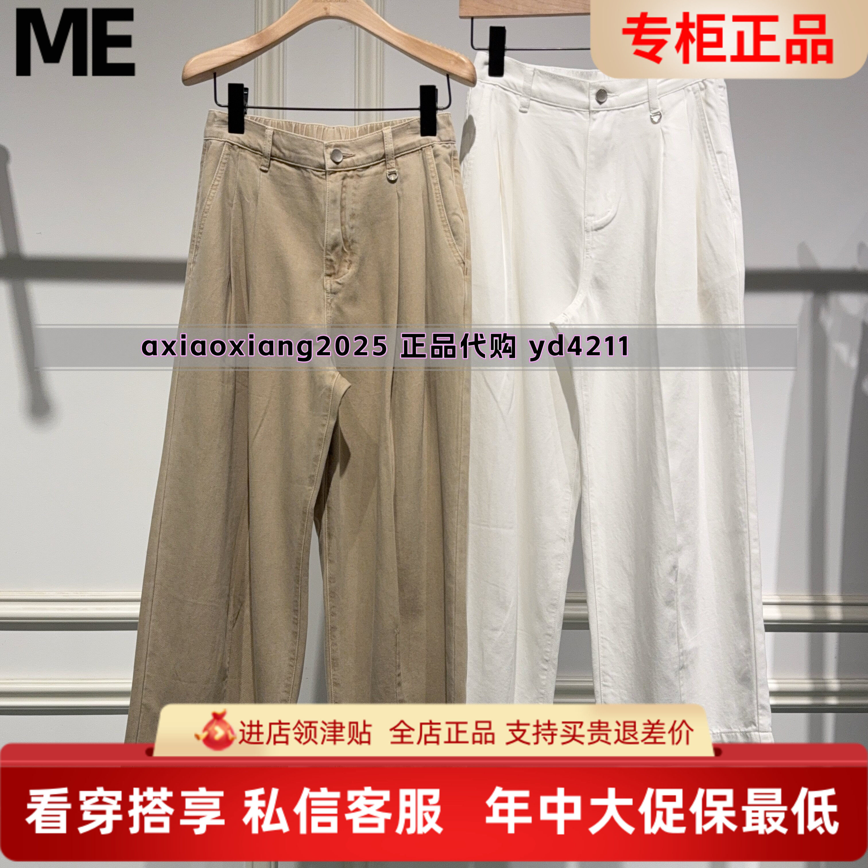MEFOREVER真我永恒2026夏装新款休闲9分裤2622C24141吊牌899