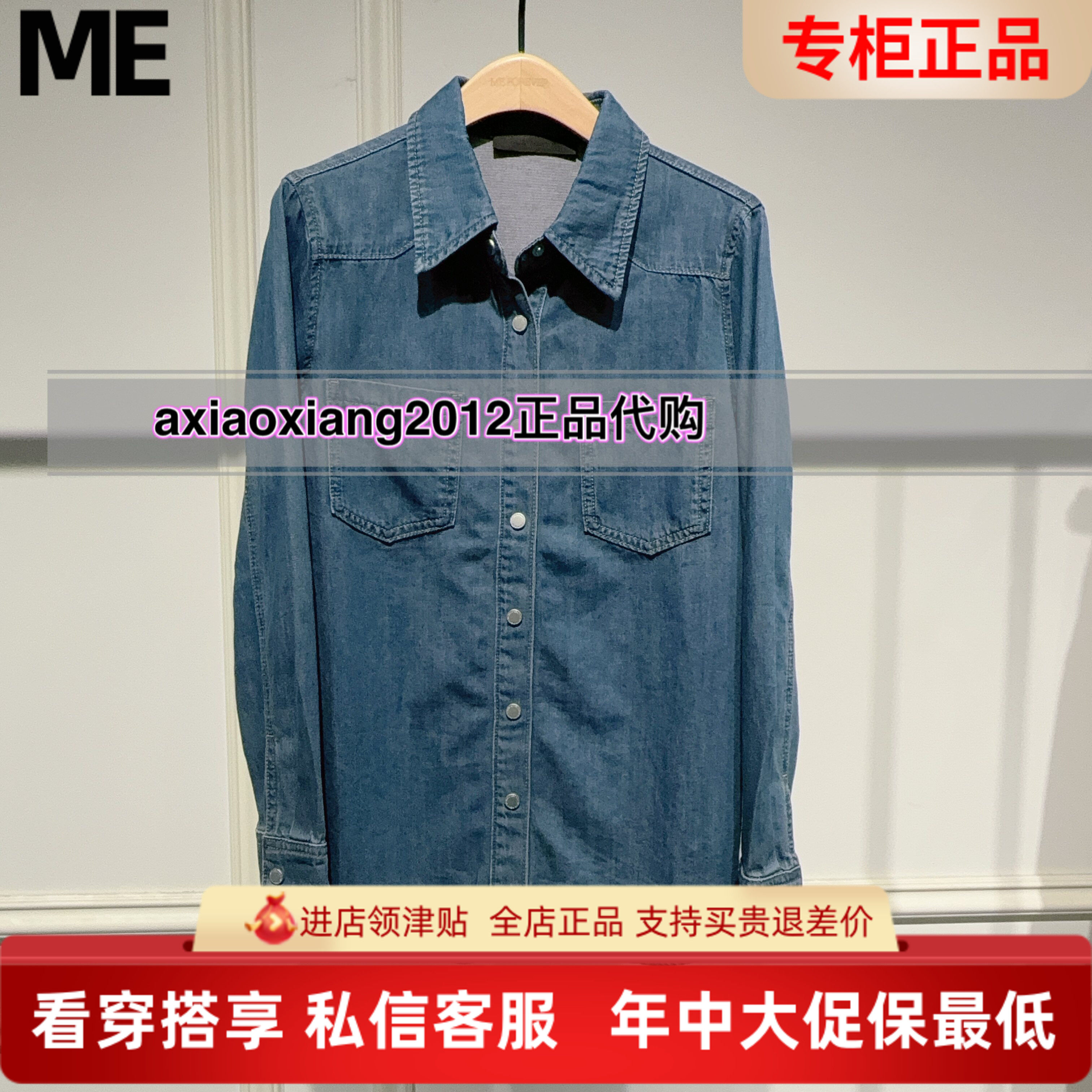 真我永恒2025冬装新款牛仔衬衣2542B42035吊牌899