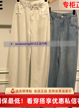 ME FOREVER真我永恒2025夏新品香蕉裤镰刀牛仔裤2521C25010吊799